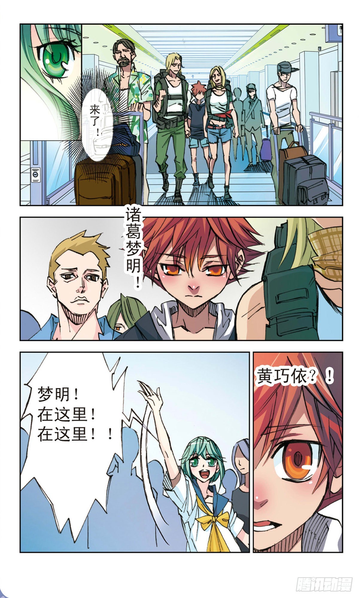 🍕考试王·飒漫画 第2话 第7页