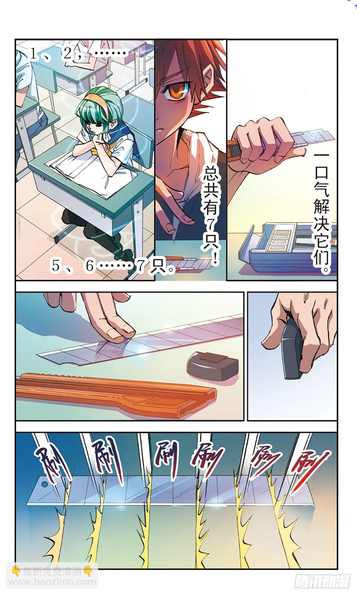 🍕考试王·飒漫画 第4话 第10页