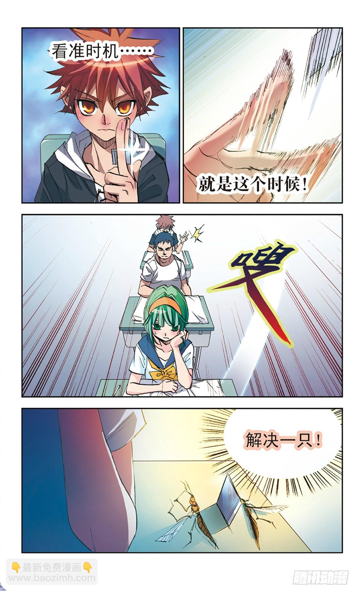 🍕考试王·飒漫画 第4话 第11页