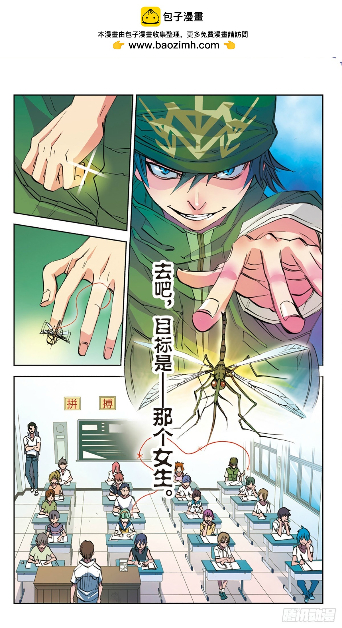 🍕考试王·飒漫画 第4话 第2页