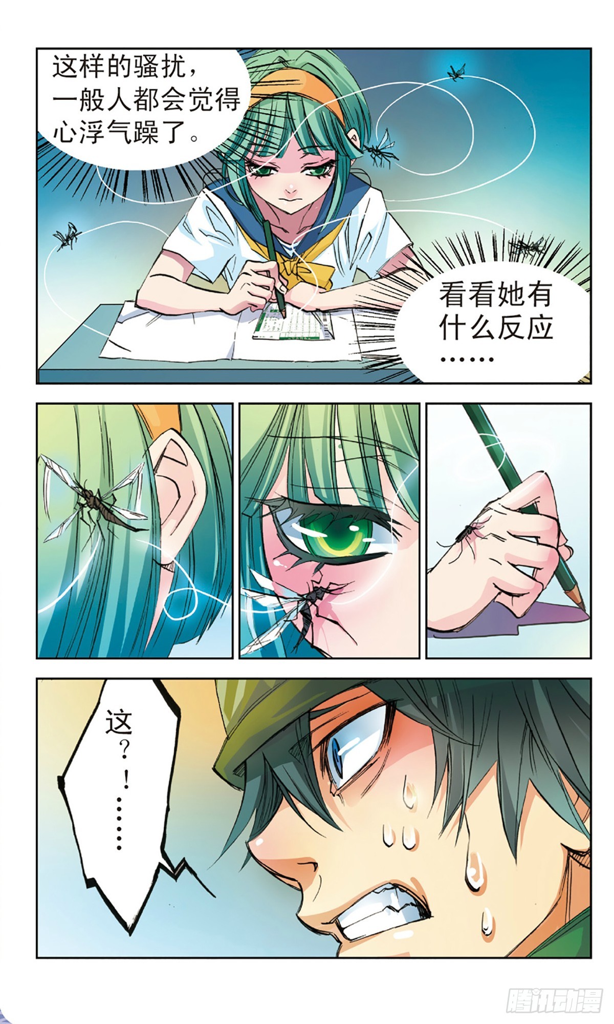 🍕考试王·飒漫画 第4话 第3页