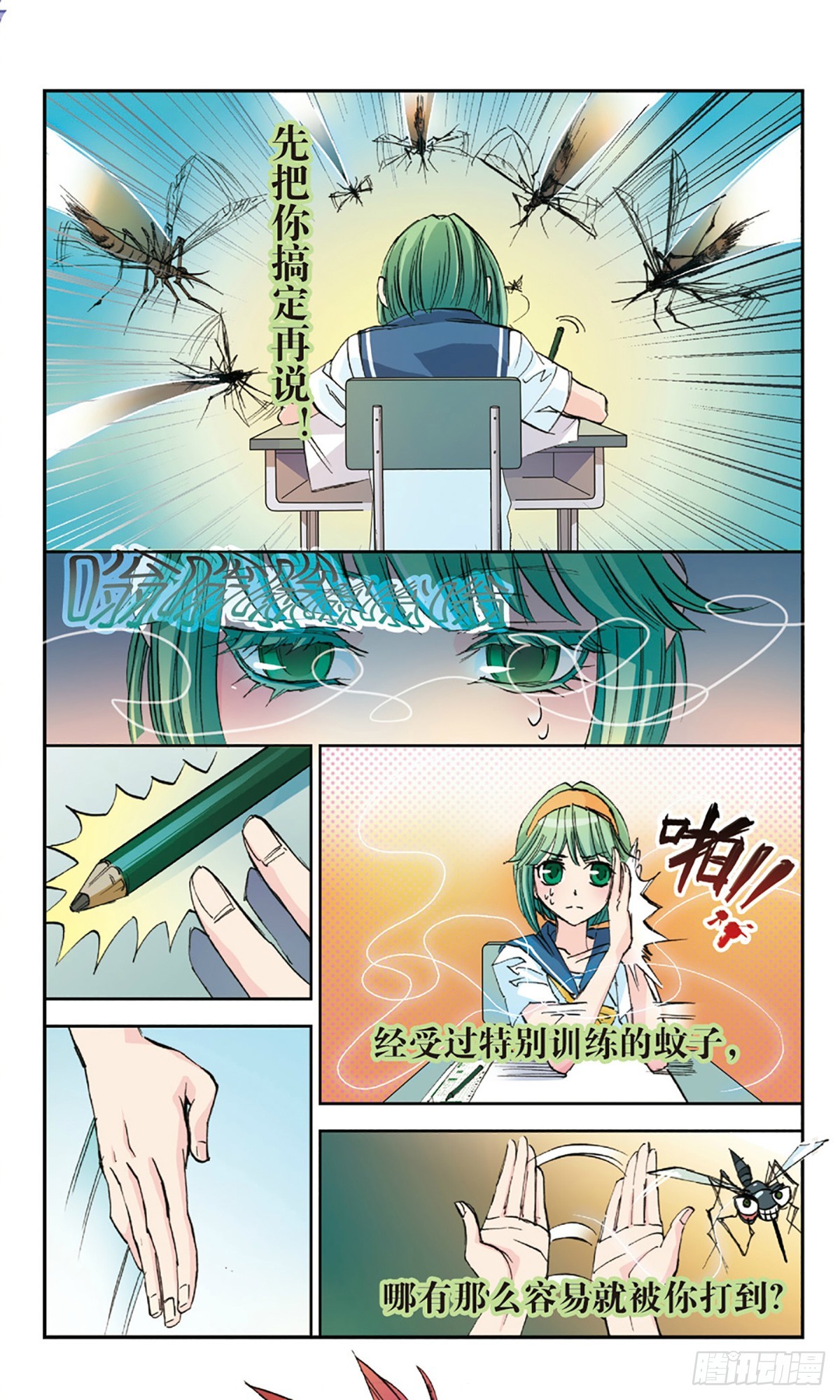🍕考试王·飒漫画 第4话 第5页