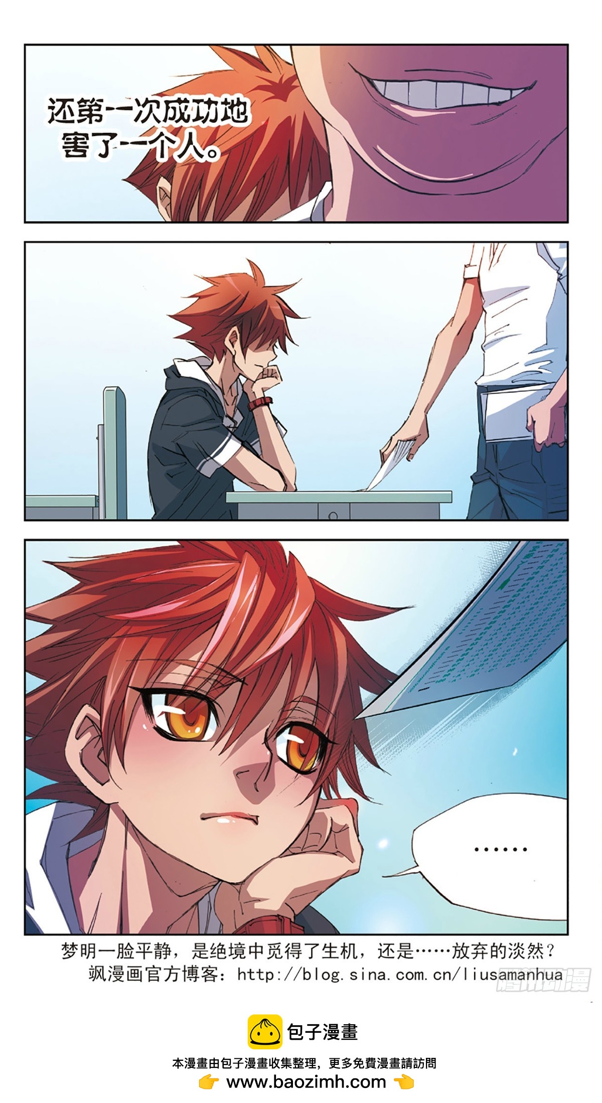 🍕考试王·飒漫画 第6话 第12页
