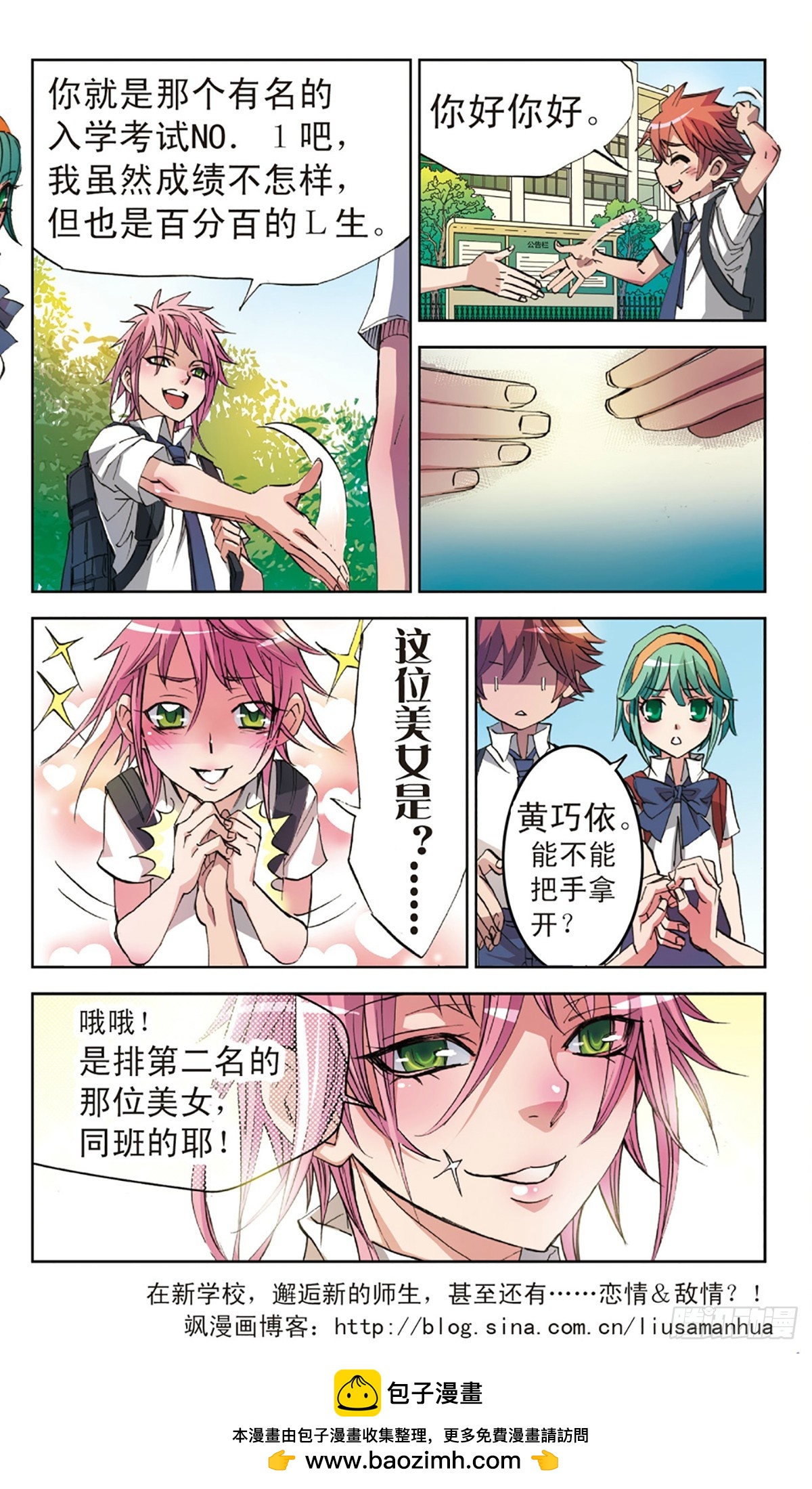 🍕考试王·飒漫画 第8话 第12页