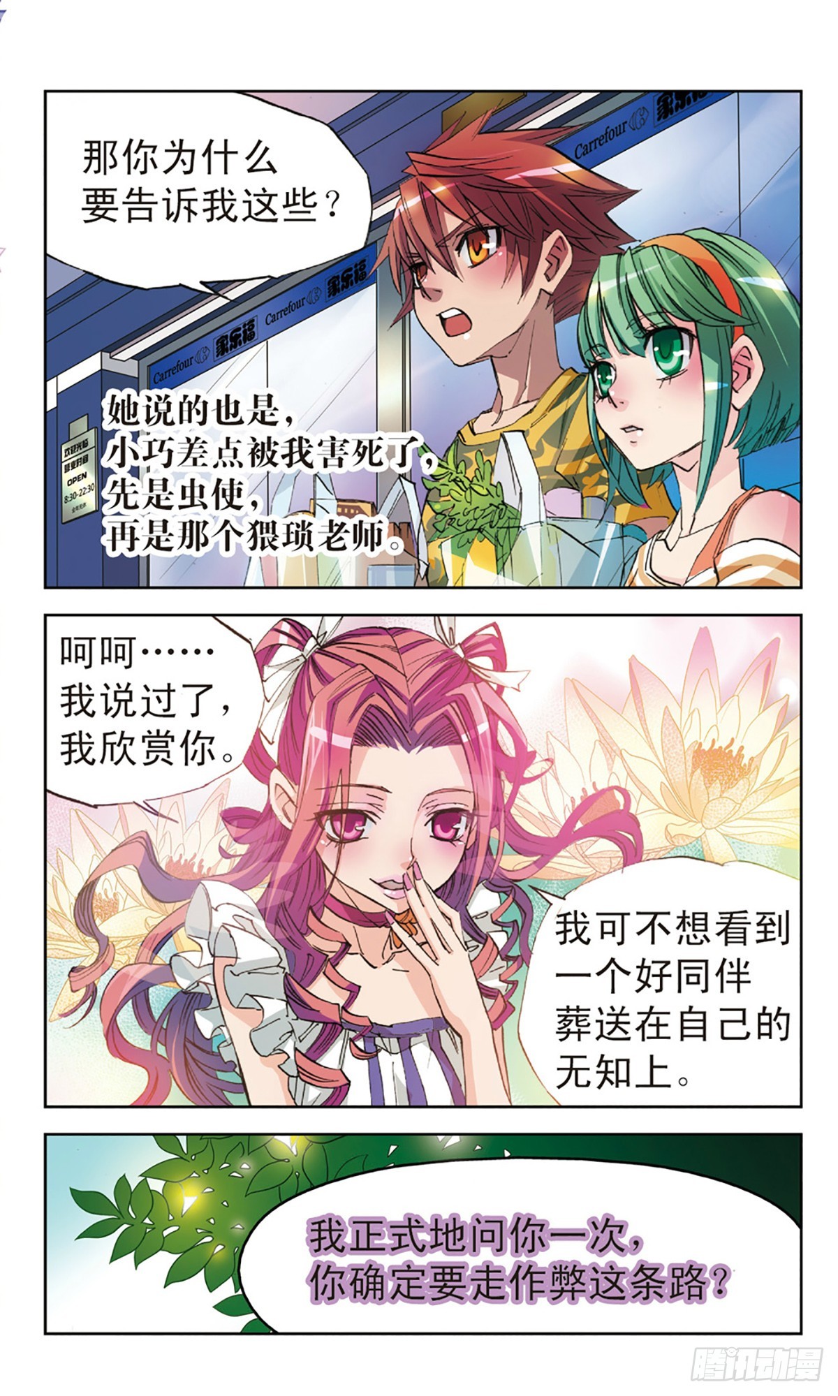 🍕考试王·飒漫画 第8话 第5页