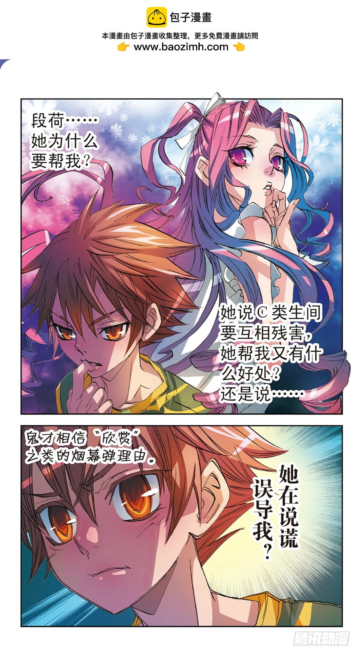 🍕考试王·飒漫画 第8话 第9页