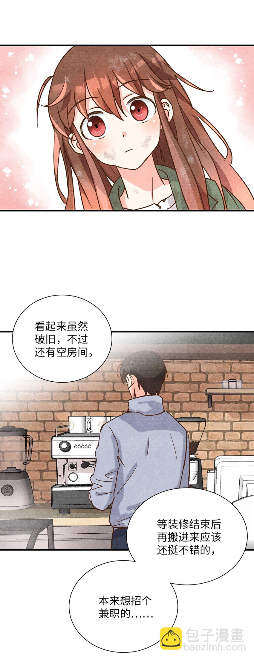 02 天生的咖啡师-第2话