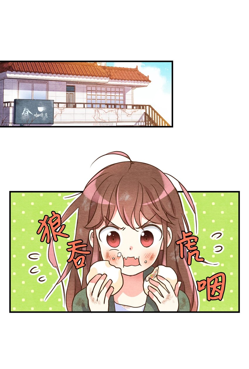 02 天生的咖啡师-第2话