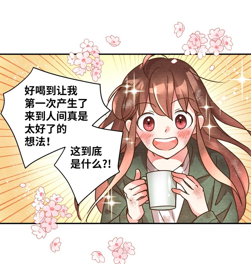 02 天生的咖啡师-第2话