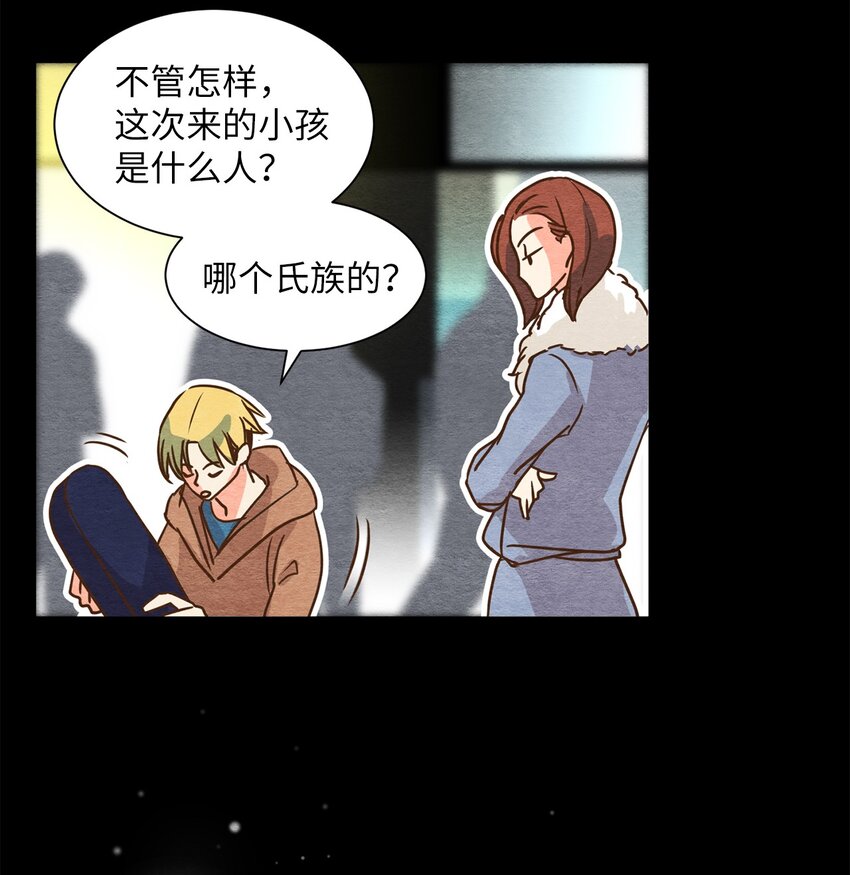 02 天生的咖啡师-第2话