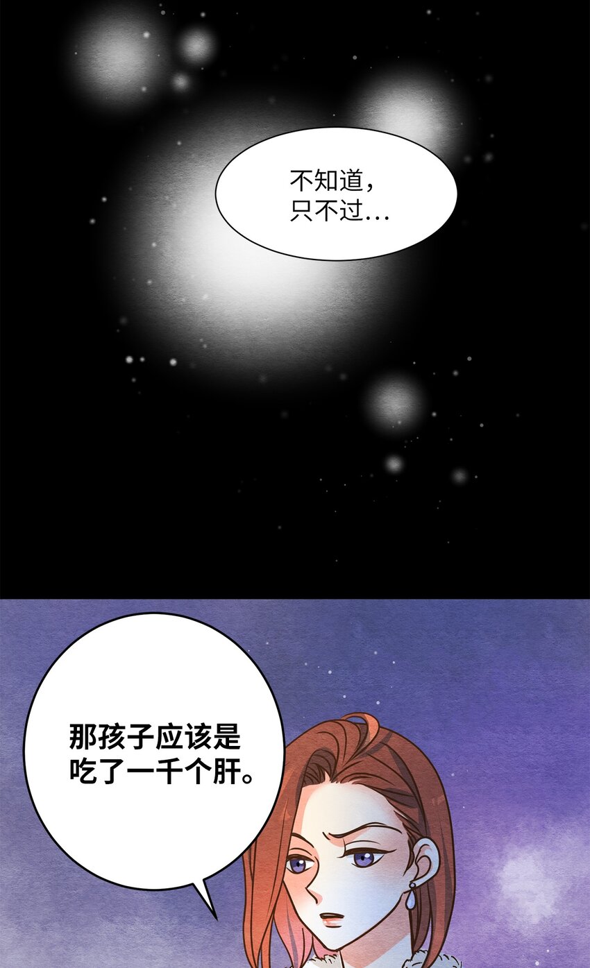 02 天生的咖啡师-第2话
