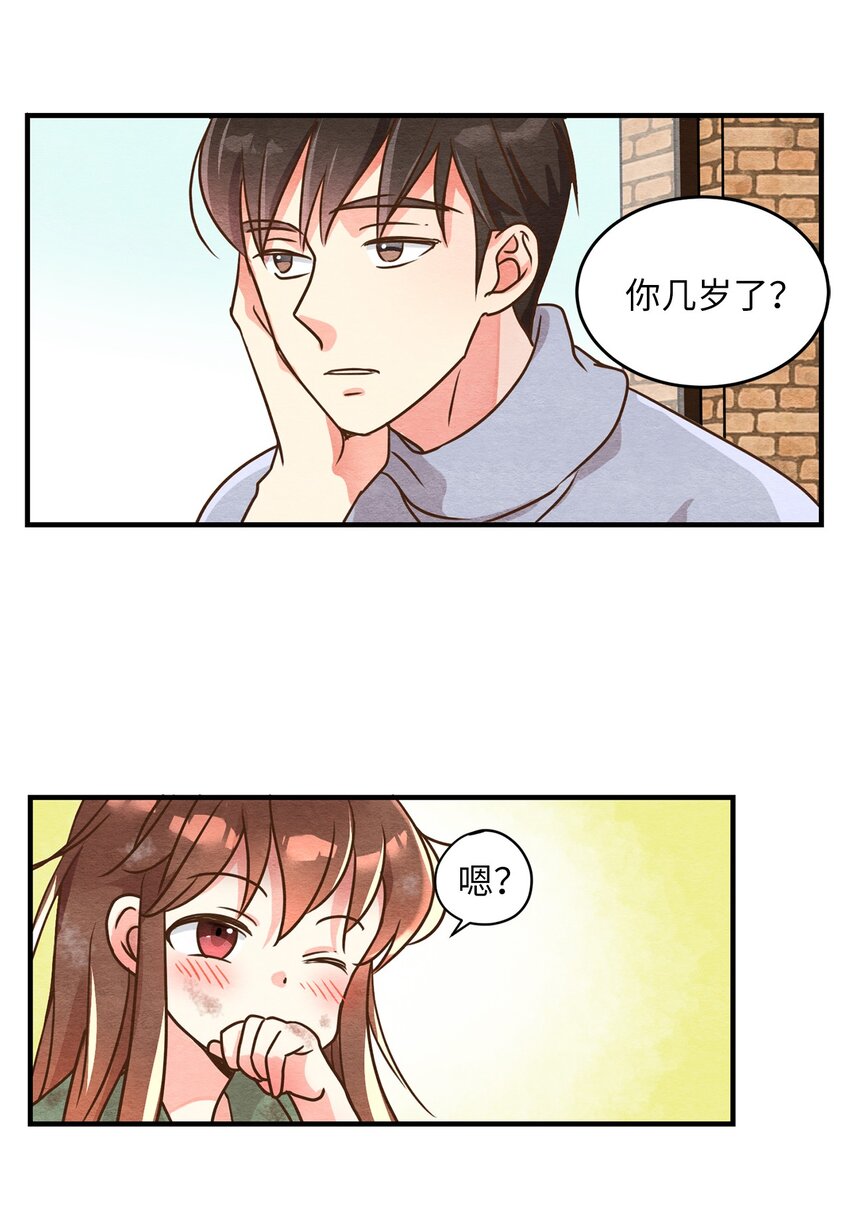 02 天生的咖啡师-第2话