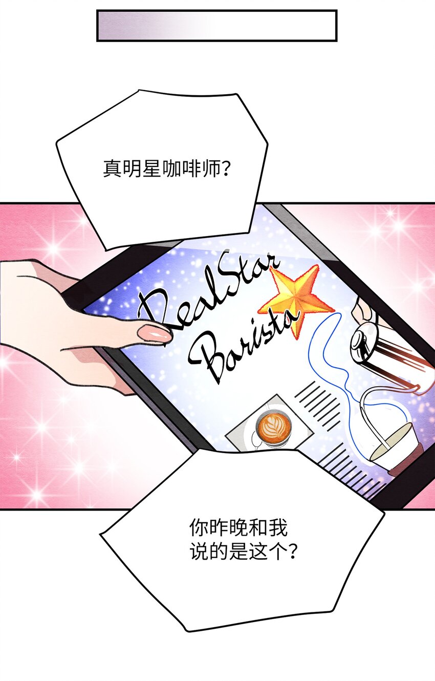 14 奇怪的记忆(1/2)-第14话