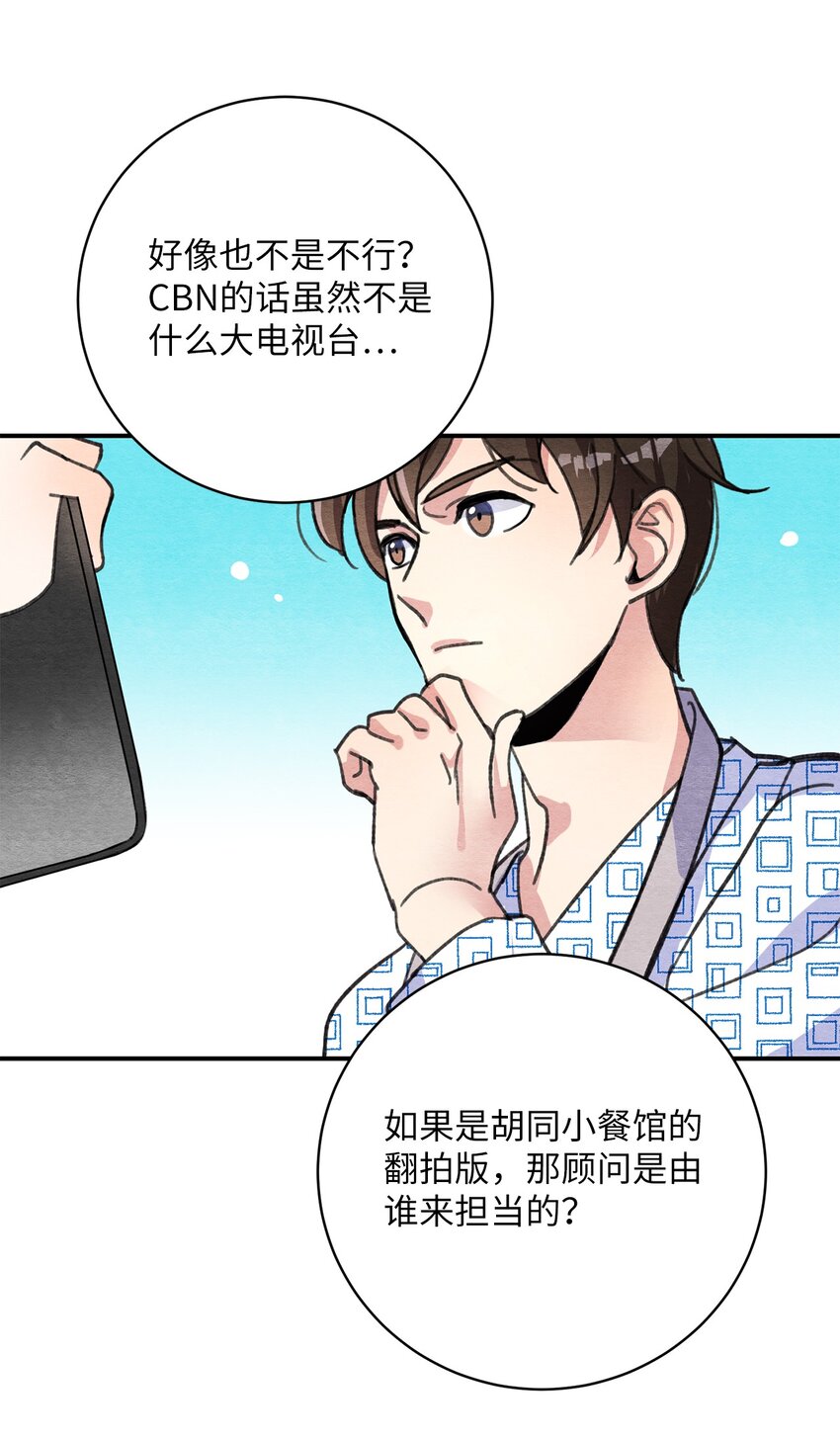 14 奇怪的记忆(1/2)-第14话