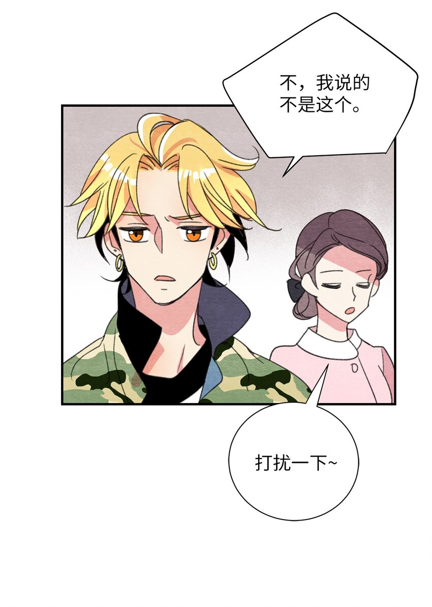 14 奇怪的记忆(1/2)-第14话