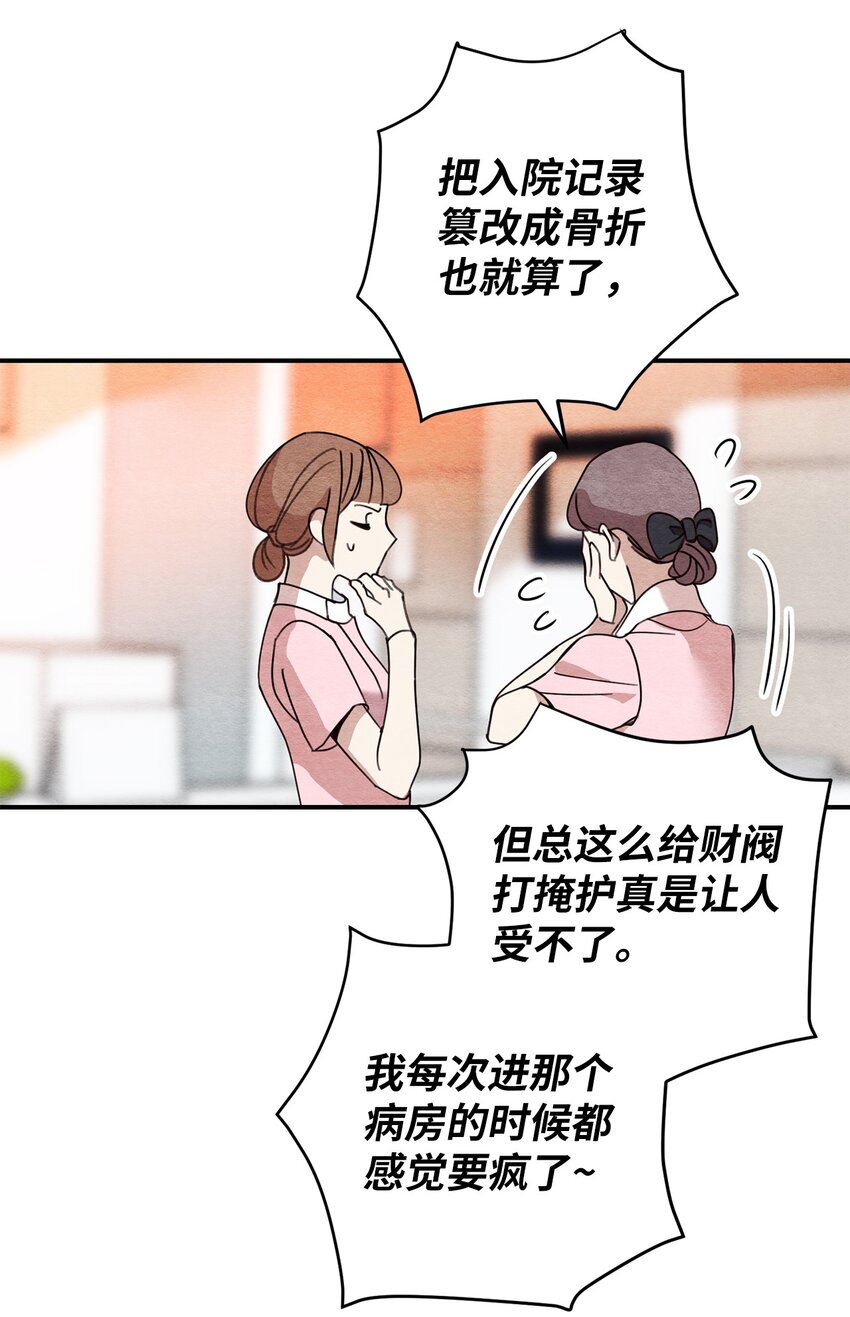 14 奇怪的记忆(1/2)-第14话