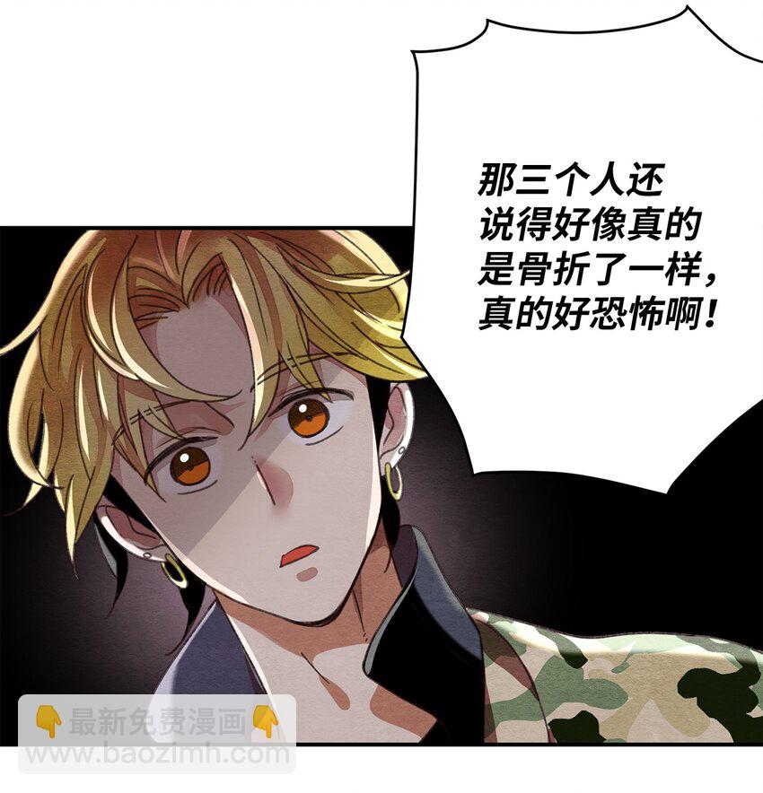 14 奇怪的记忆(1/2)-第14话