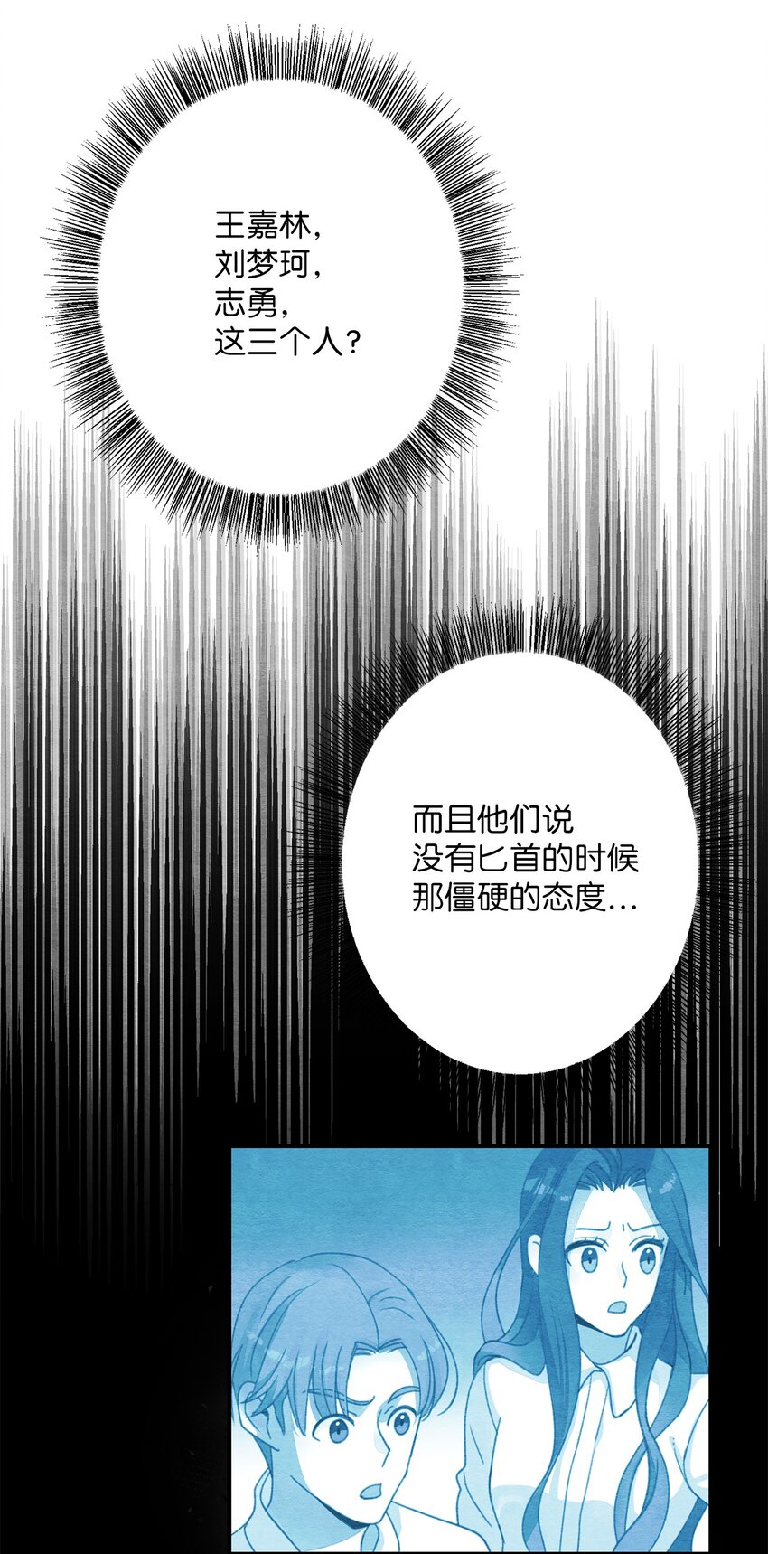 14 奇怪的记忆(1/2)-第14话