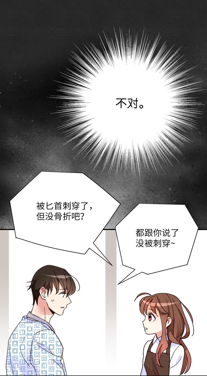 14 奇怪的记忆(1/2)-第14话