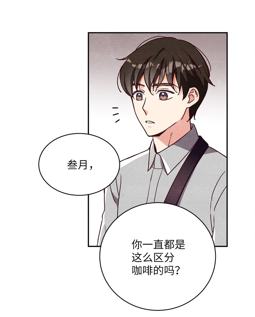 16 比赛开始(1/2)-第16话