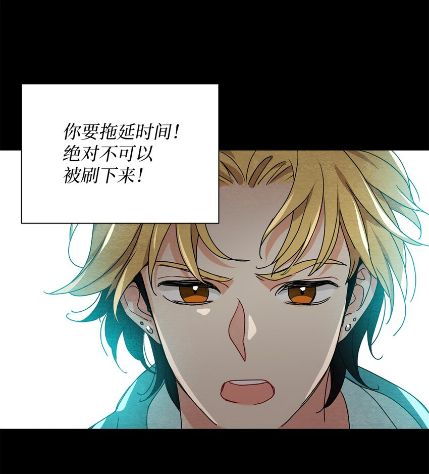16 比赛开始(1/2)-第16话