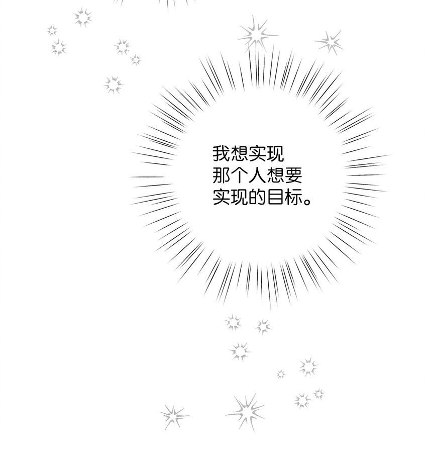 16 比赛开始(1/2)-第16话