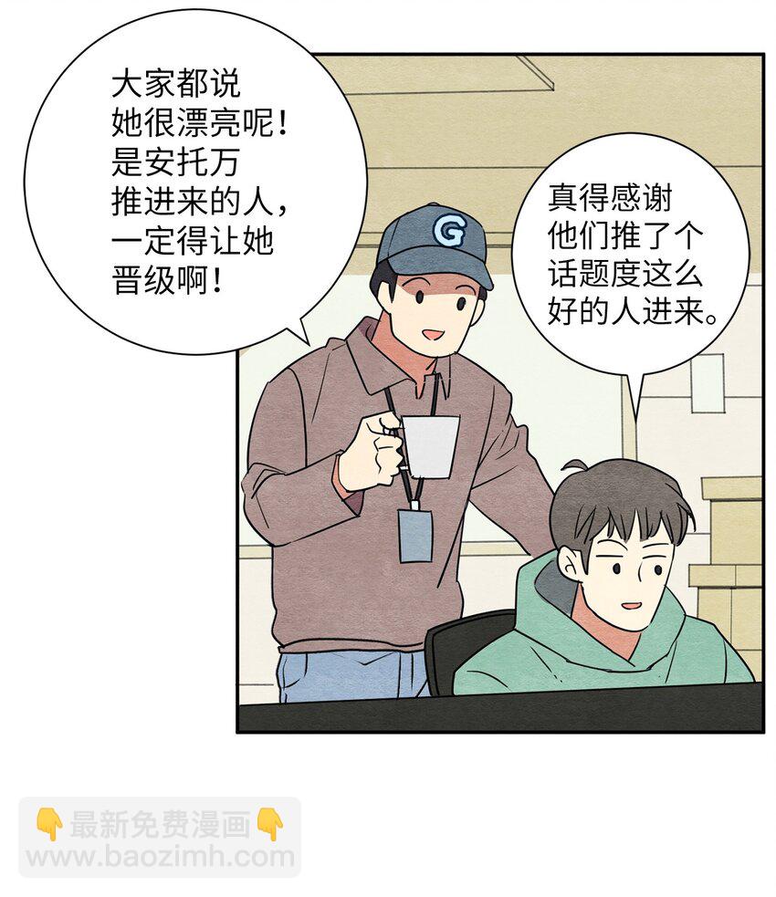 16 比赛开始(1/2)-第16话