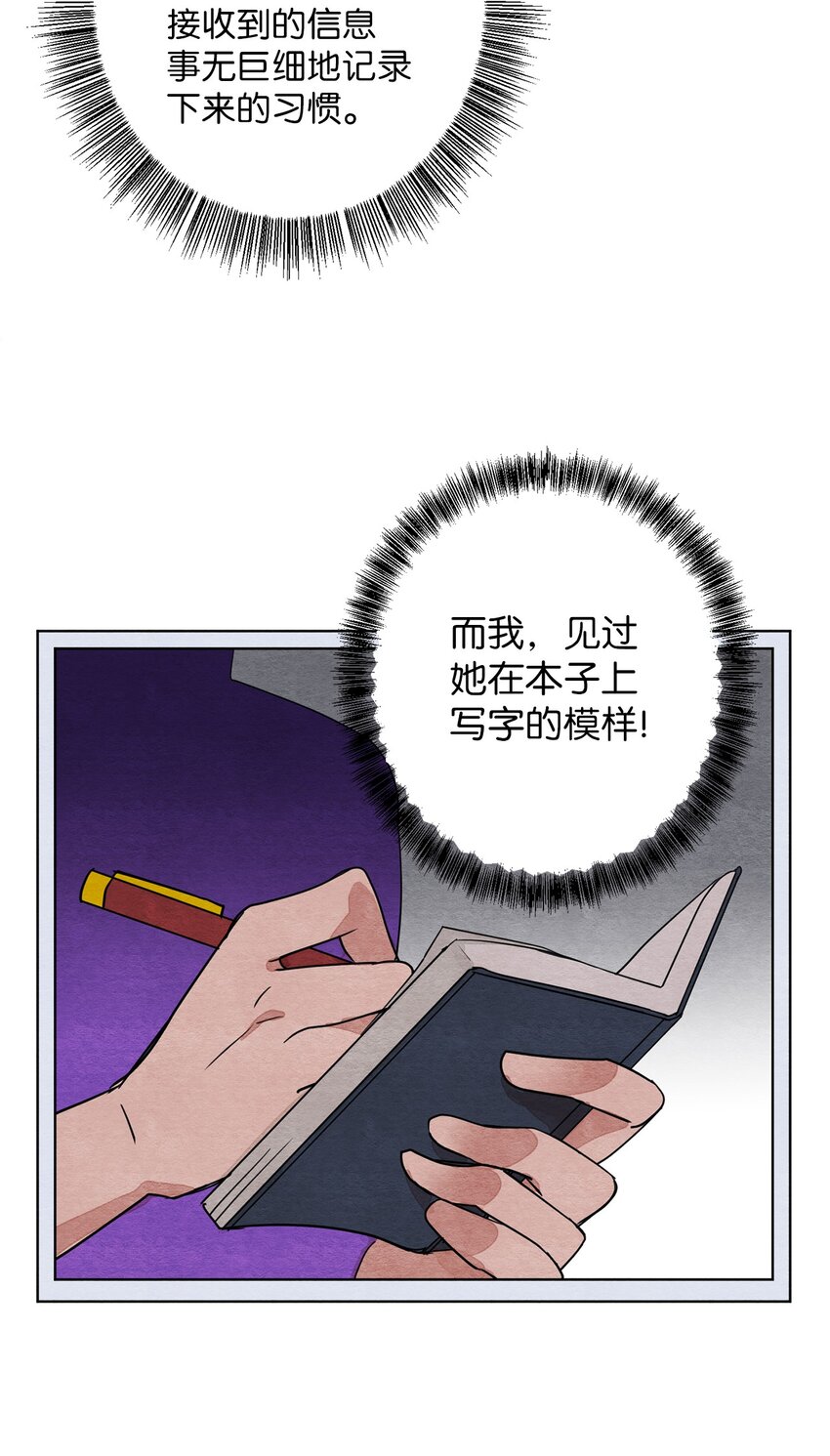 16 比赛开始(1/2)-第16话