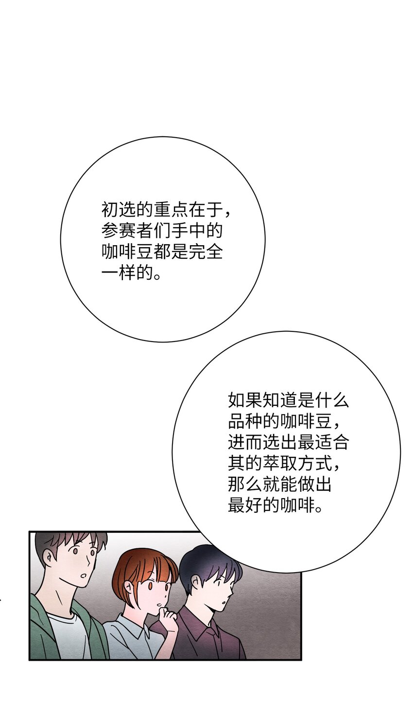 18 直面感情(1/2)-第18话