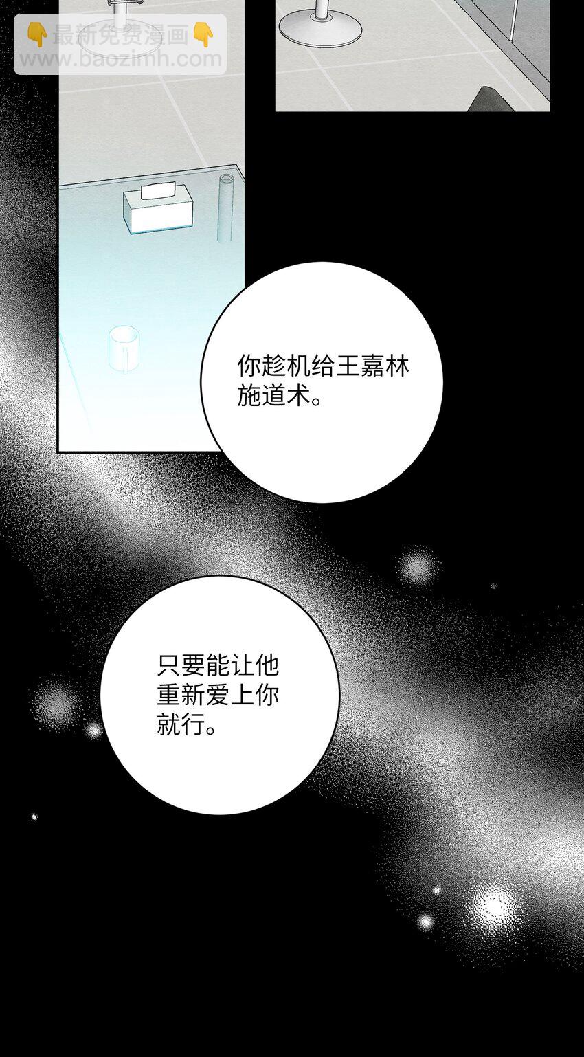 20 道术解除了？(1/2)-第20话