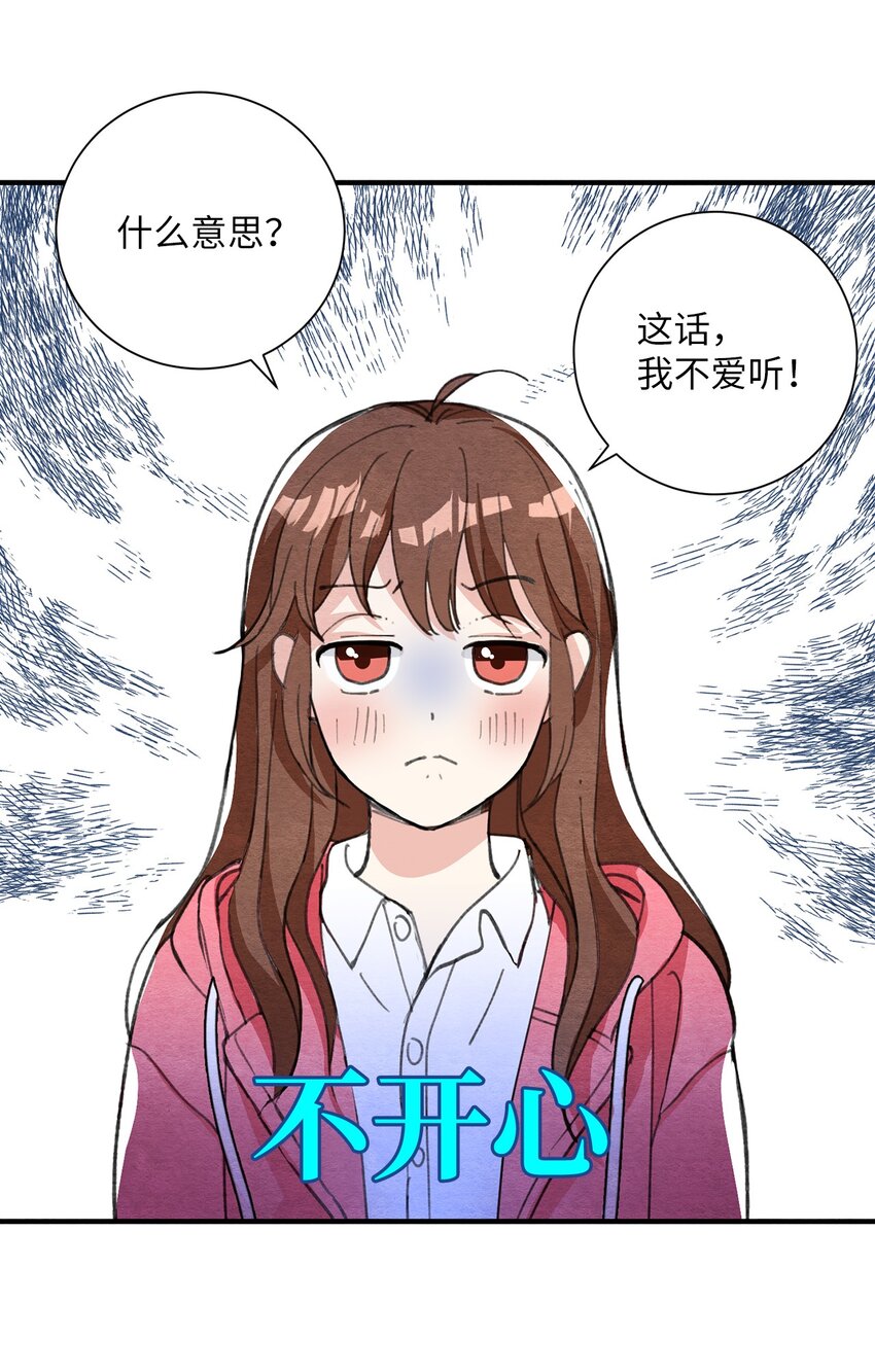 20 道术解除了？(1/2)-第20话