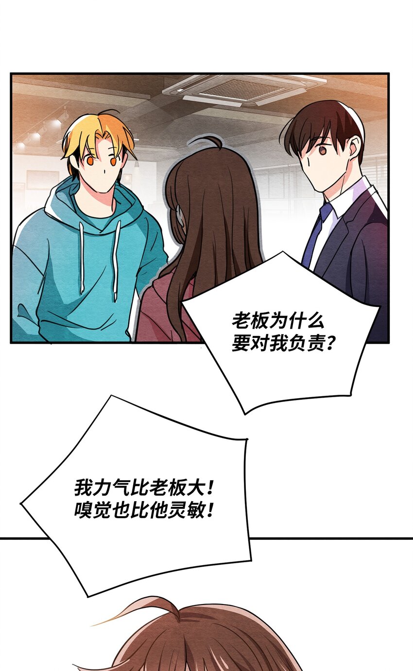 20 道术解除了？(1/2)-第20话