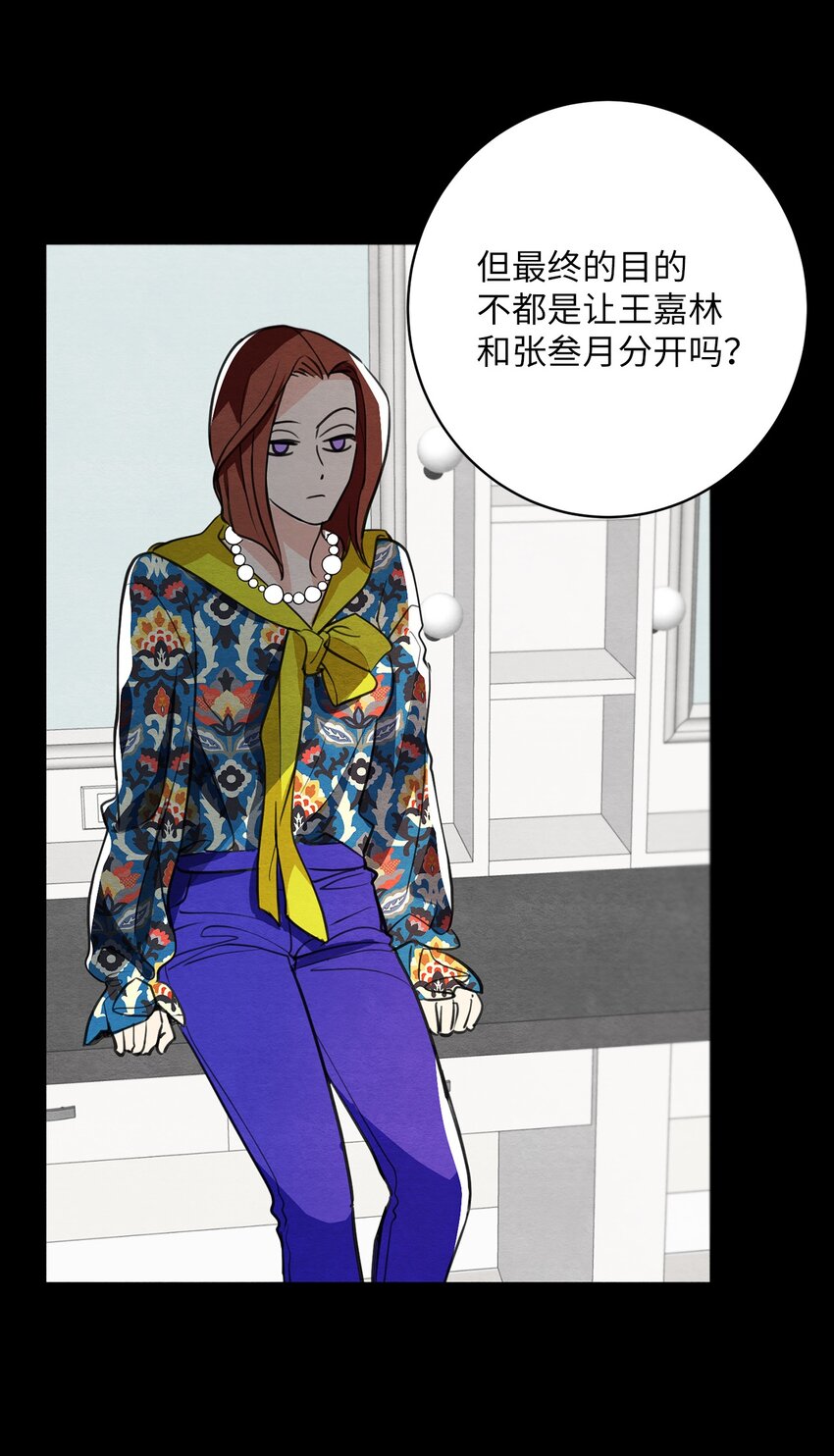 20 道术解除了？(1/2)-第20话