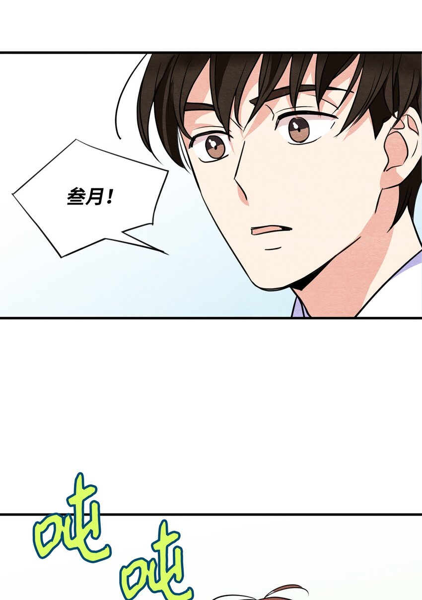 20 道术解除了？(1/2)-第20话