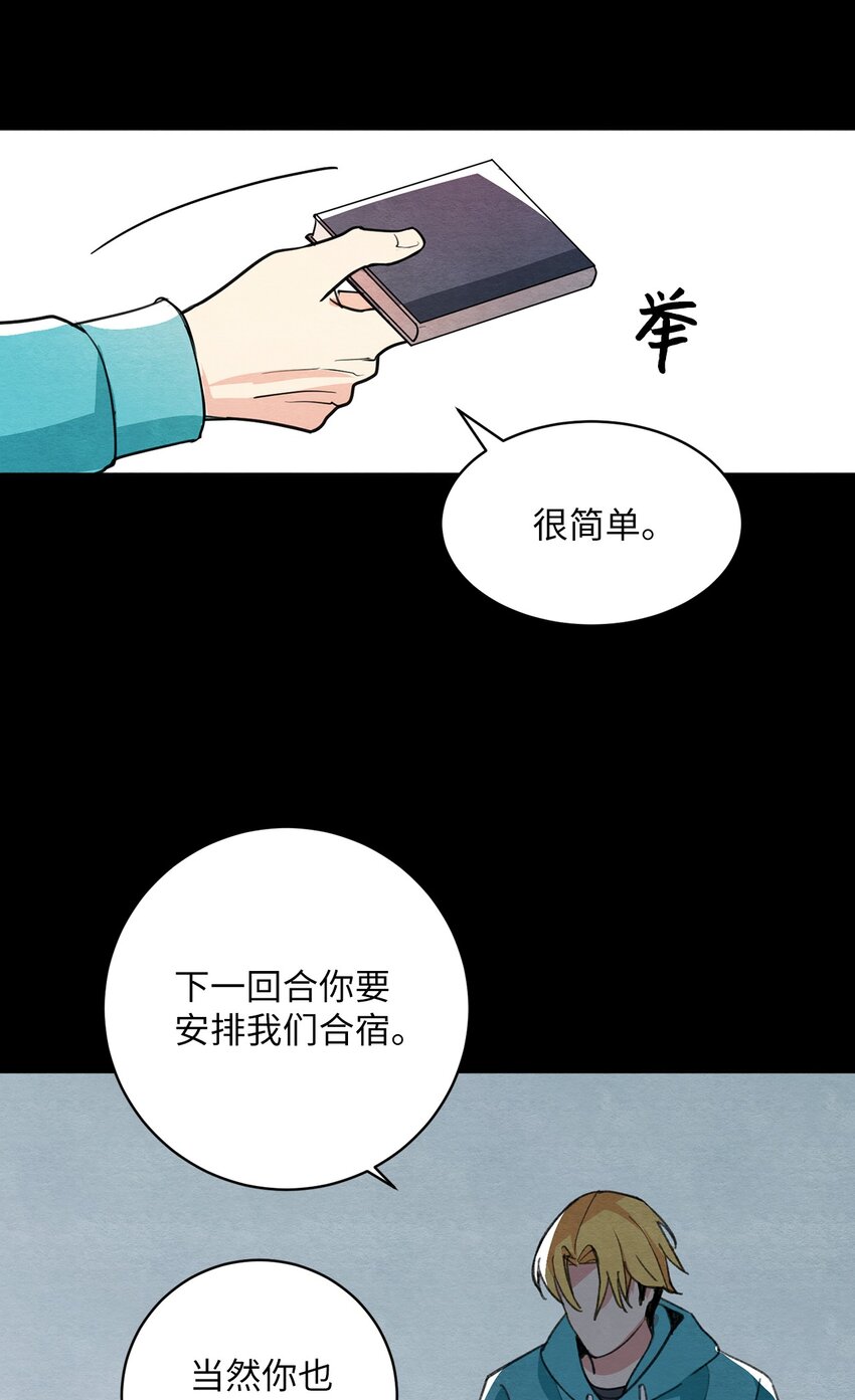 20 道术解除了？(1/2)-第20话