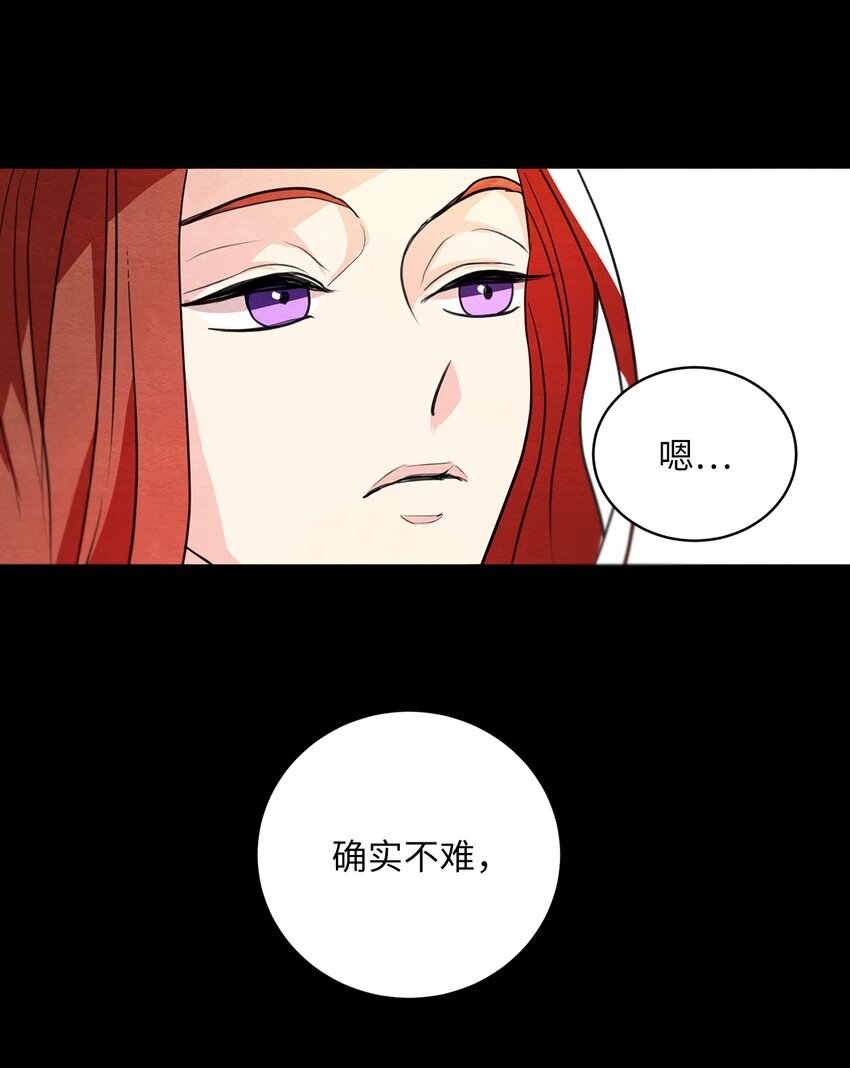 20 道术解除了？(1/2)-第20话