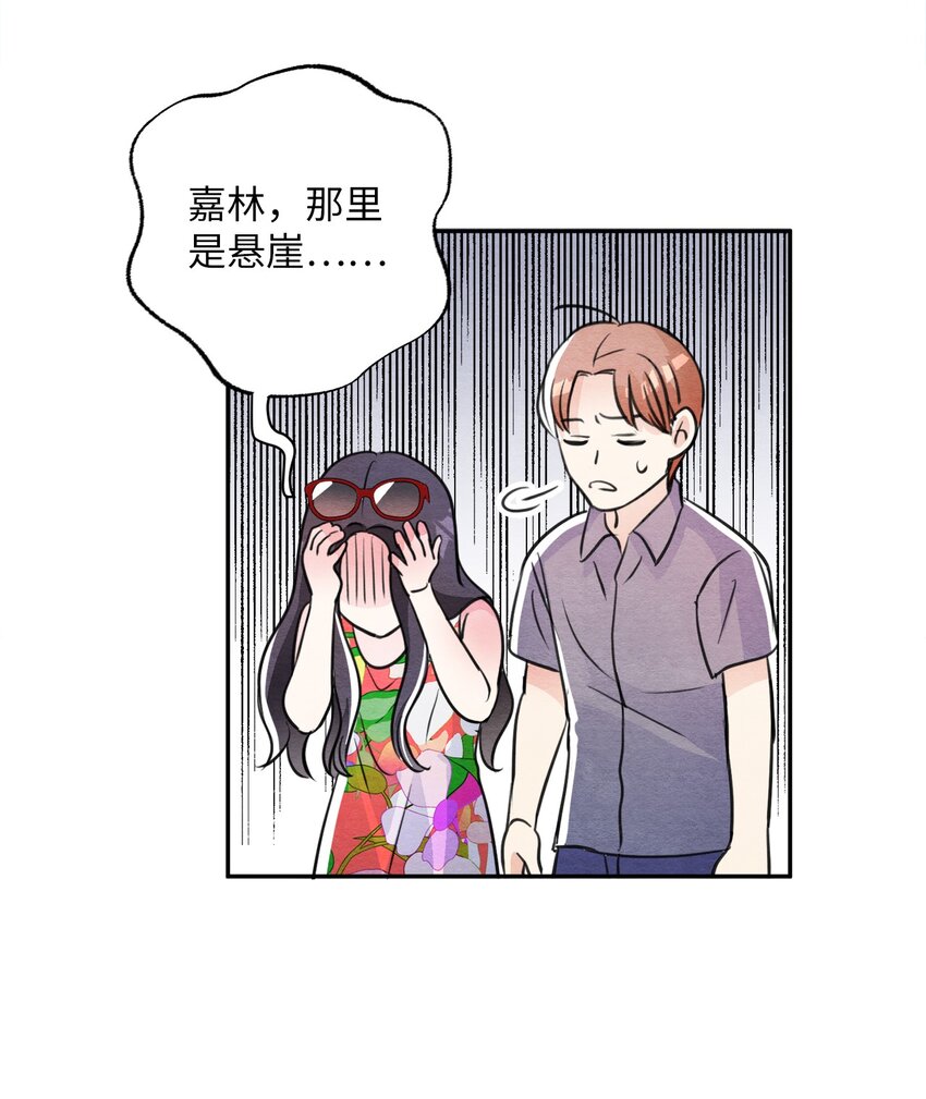 24 别有用心(1/2)-第24话