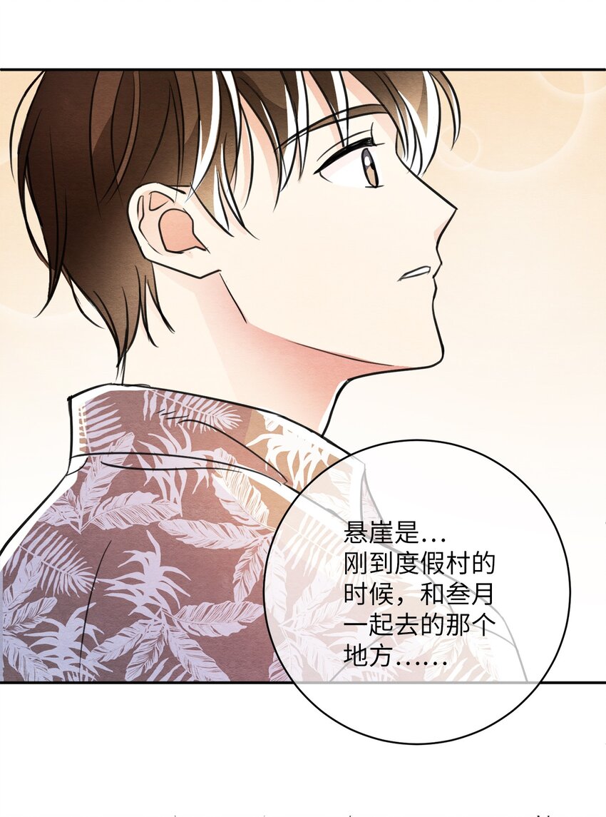 24 别有用心(1/2)-第24话