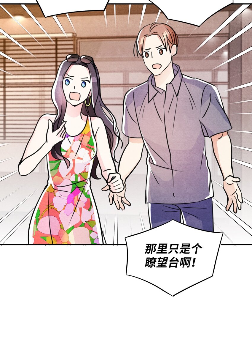 24 别有用心(1/2)-第24话