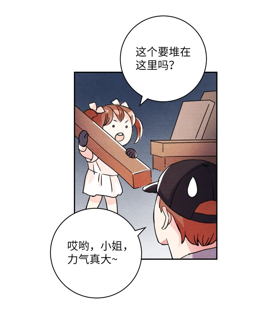 24 别有用心(1/2)-第24话