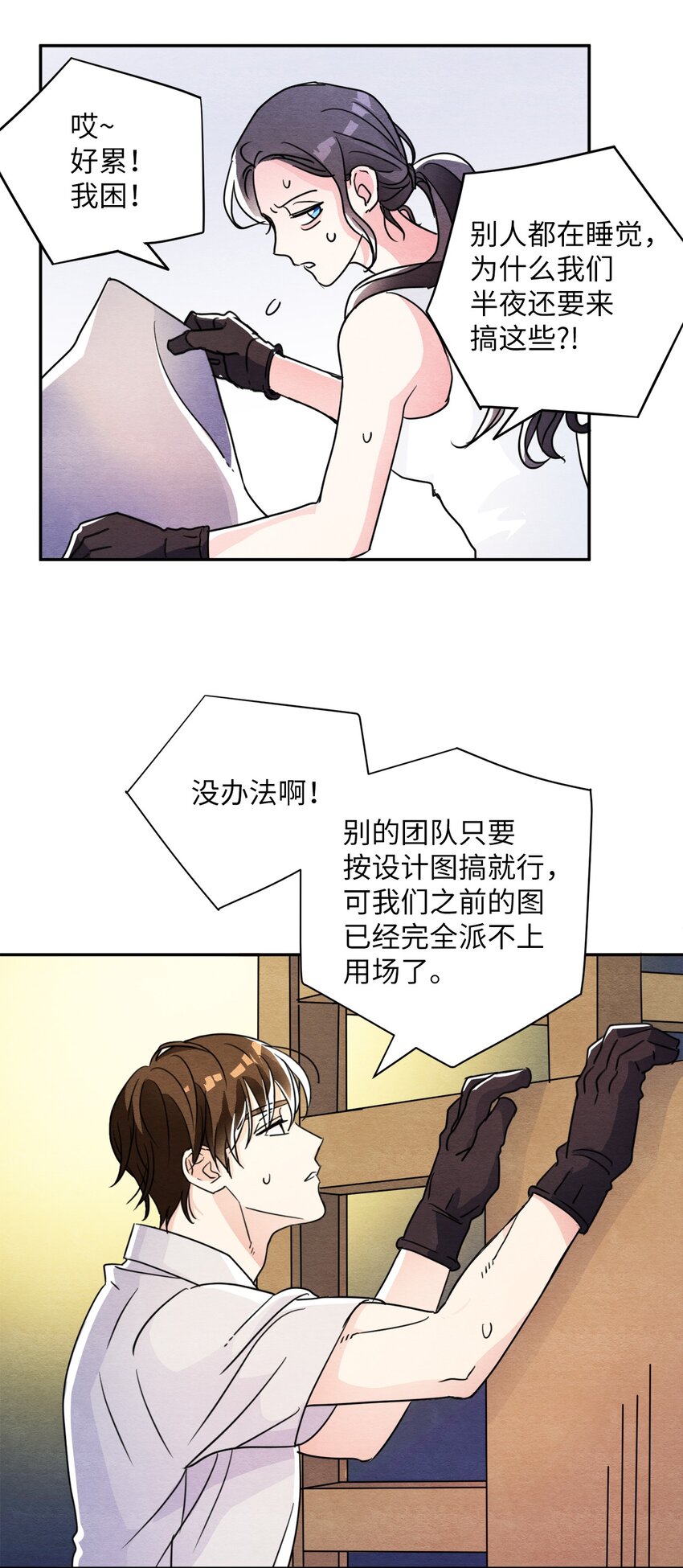 24 别有用心(1/2)-第24话