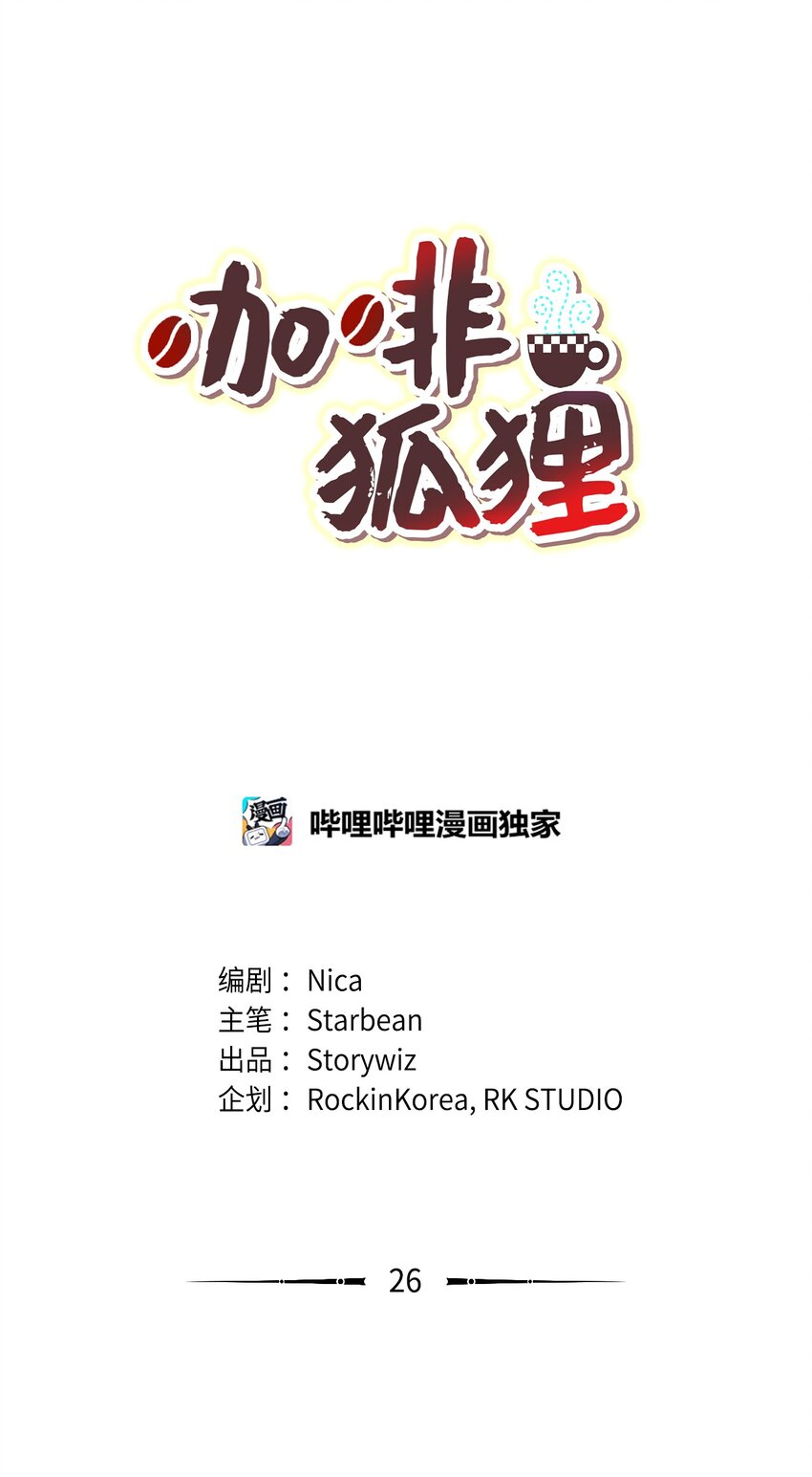 26 倒数第一-第26话