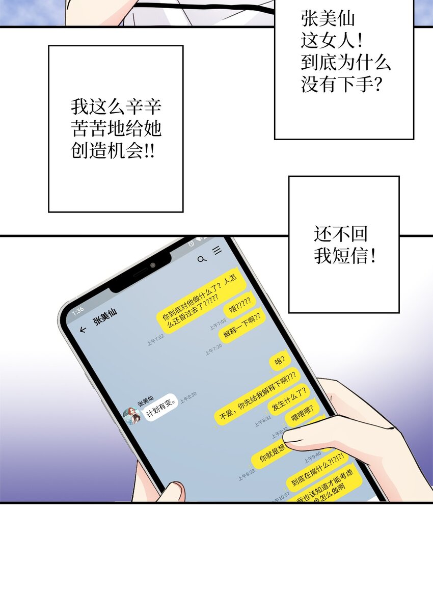 26 倒数第一-第26话