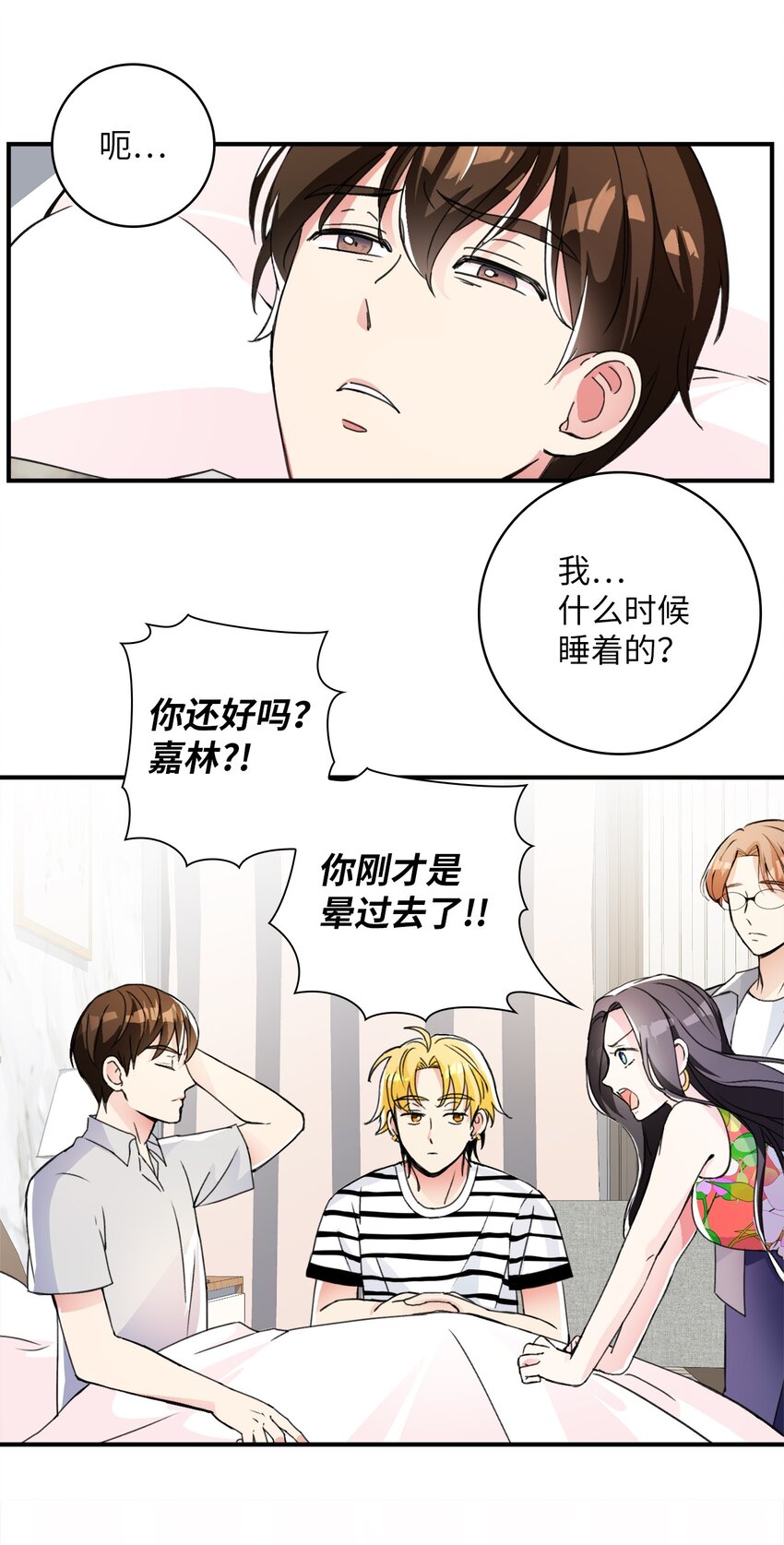 26 倒数第一-第26话