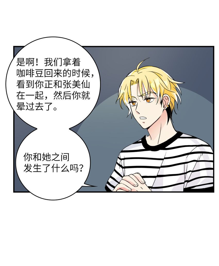 26 倒数第一-第26话