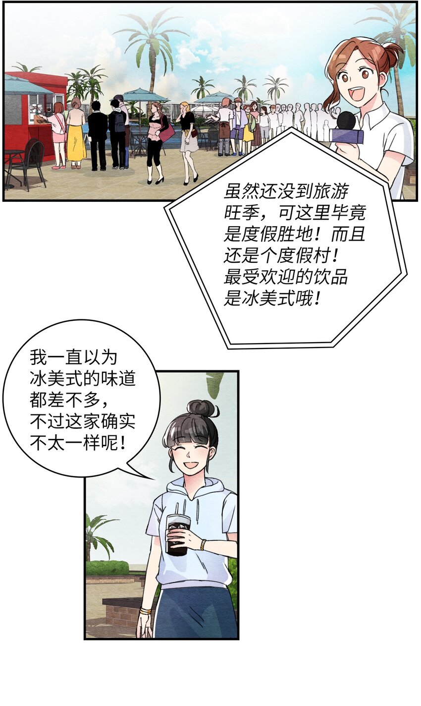 26 倒数第一-第26话