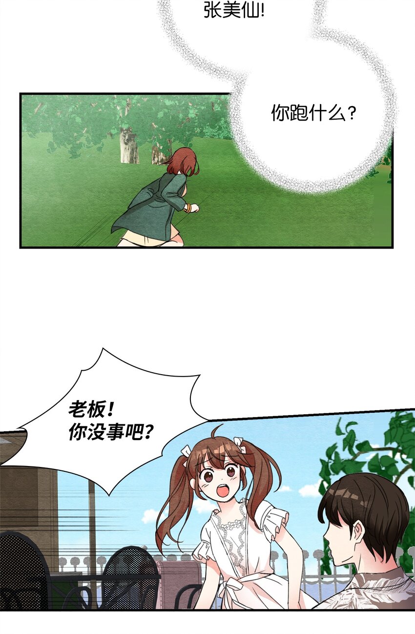 26 倒数第一-第26话
