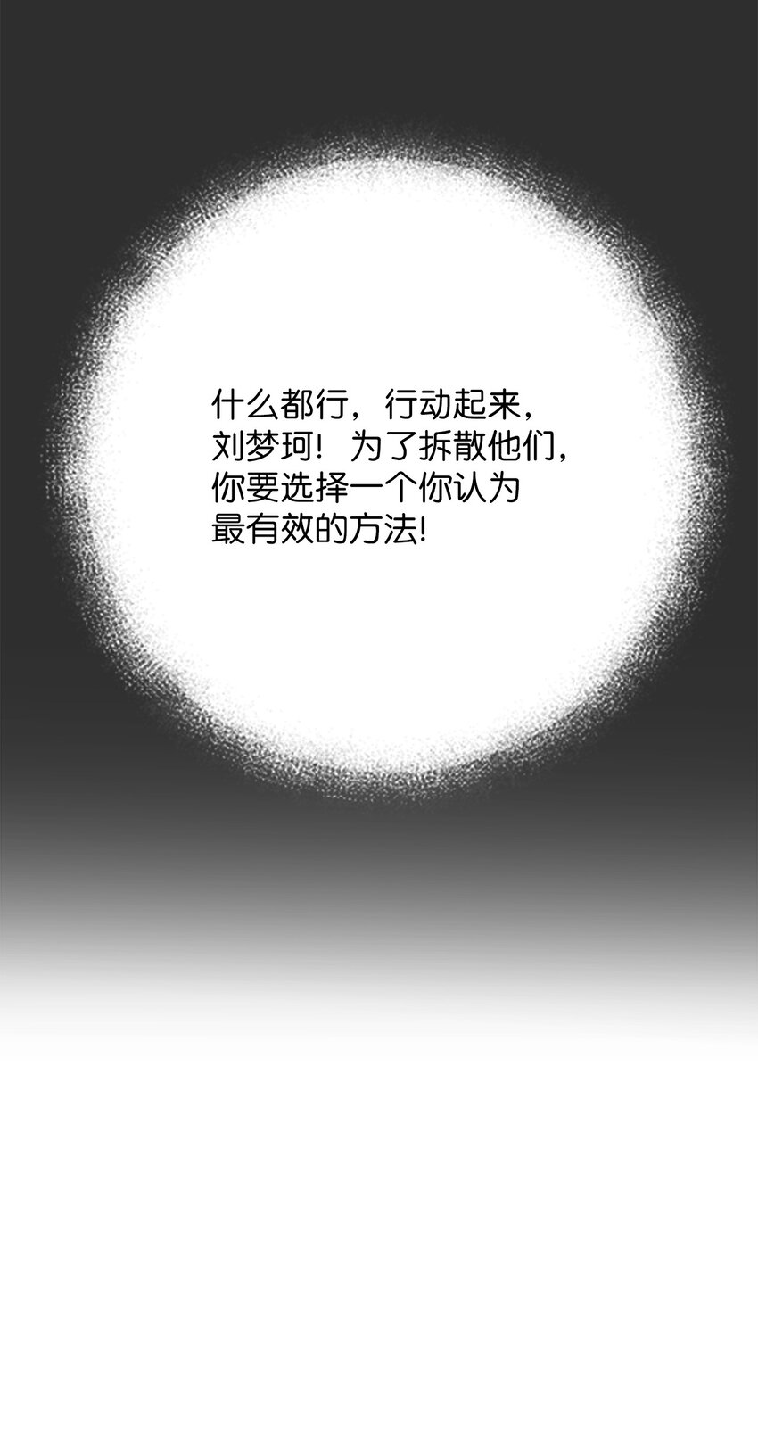 30 弄巧成拙(1/2)-第30话