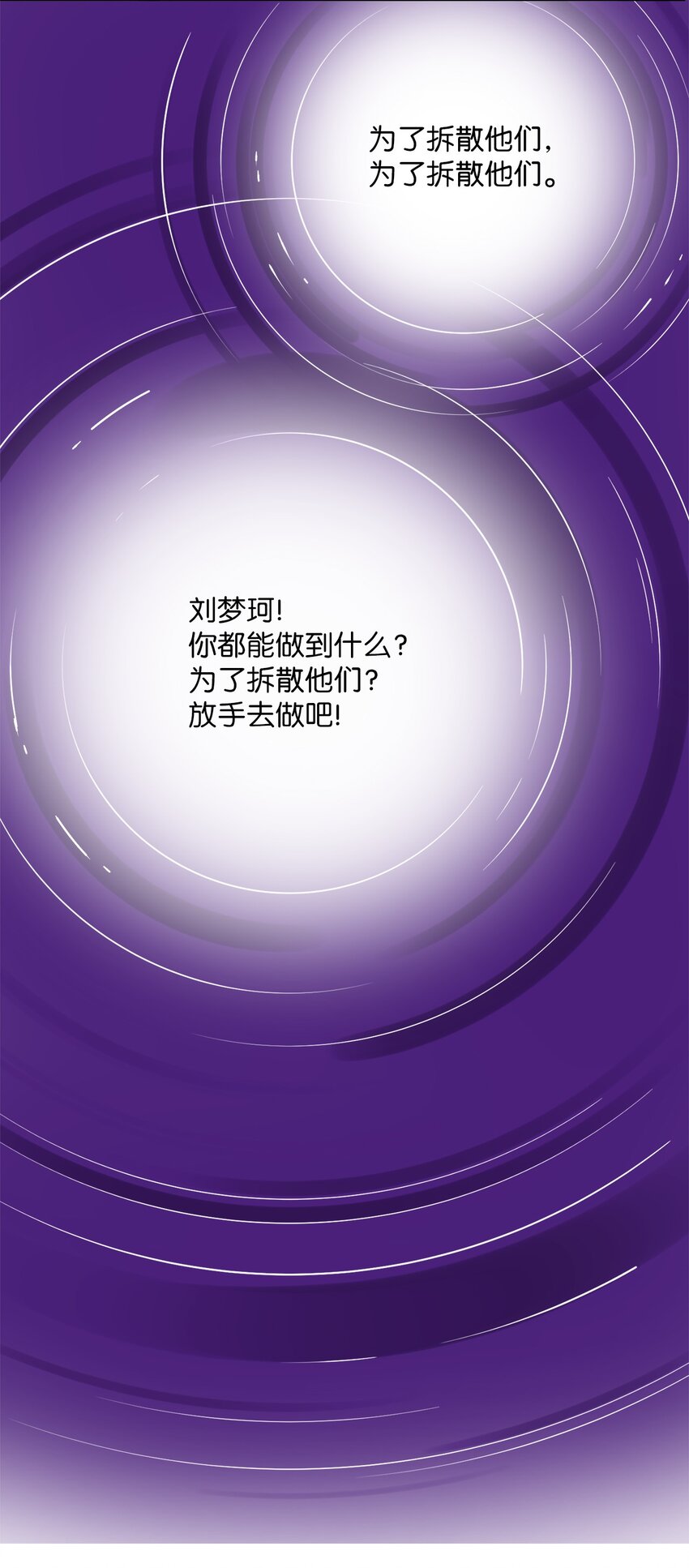 30 弄巧成拙(1/2)-第30话