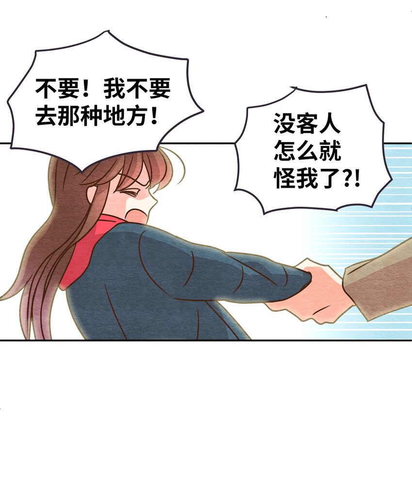 04 要不炒了吧(1/2)-第4话